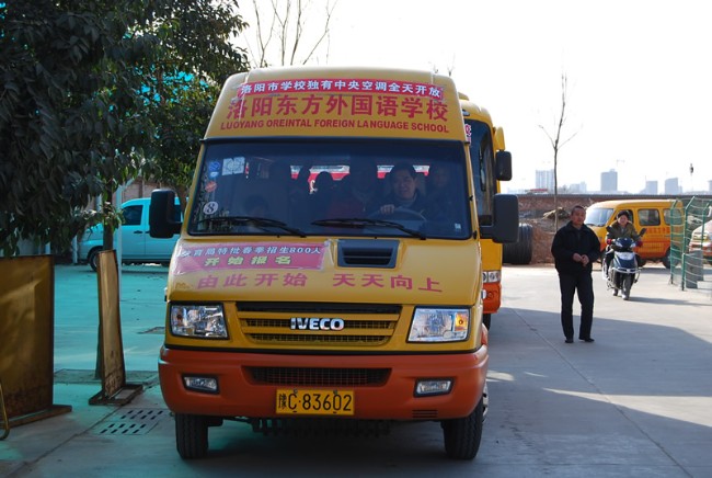 洛陽(yáng)東方外國(guó)語(yǔ)學(xué)校校車接送