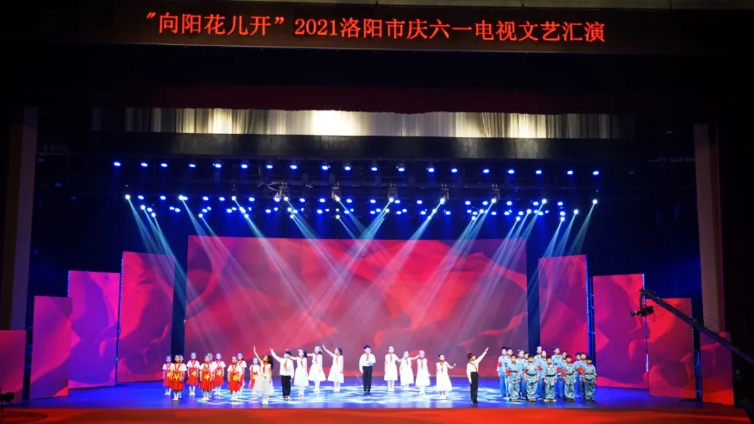 花兒向陽，童心向黨--東外萌娃參加洛陽市慶六一電視文藝匯演