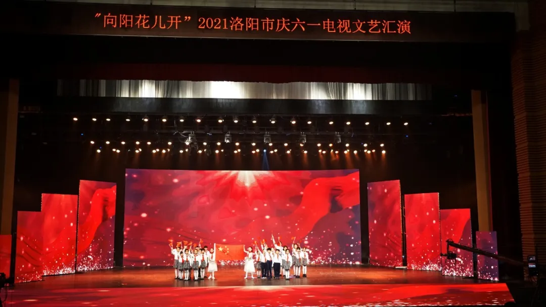 花兒向陽，童心向黨--東外萌娃參加洛陽市慶六一電視文藝匯演