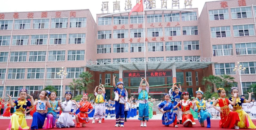 洛陽東方外國語幼兒園獻(xiàn)禮建黨一百年暨六一民族大聯(lián)歡活動(dòng)