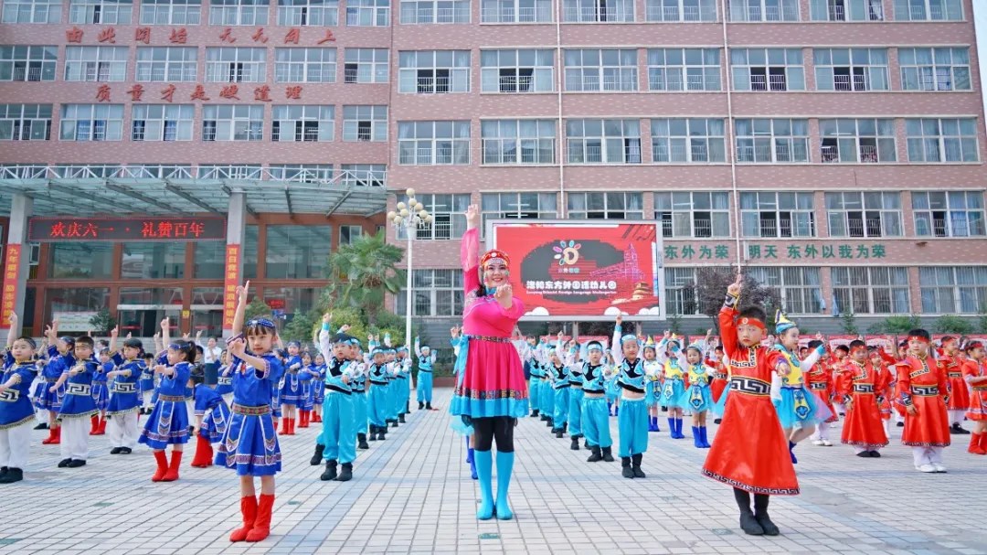 洛陽東方外國語幼兒園獻(xiàn)禮建黨一百年暨六一民族大聯(lián)歡活動(dòng)