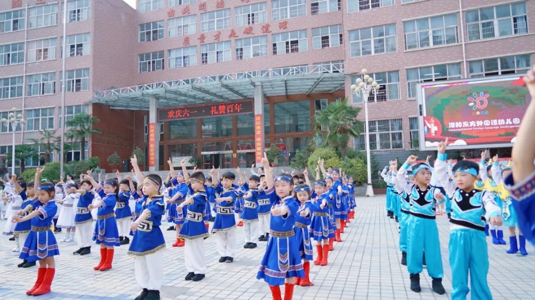 洛陽東方外國語幼兒園獻(xiàn)禮建黨一百年暨六一民族大聯(lián)歡活動(dòng)